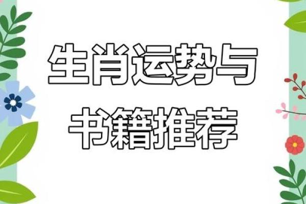 四夷统一作为历史典故与生肖文化的关联解析