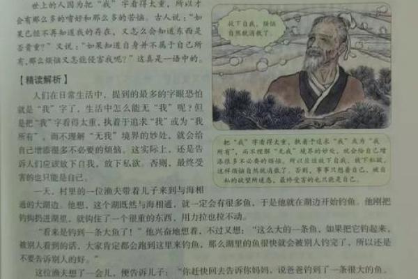 书中自有黄金屋指什么生肖