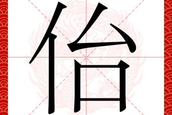 嵬然不动打一生肖(佁然不动的解释)