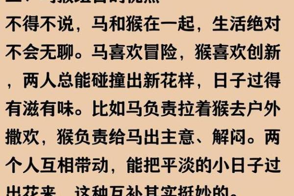 属马与属猴的婚配怎么样 猴和马的属相合不合