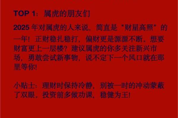 1998年属虎男孩姻缘在哪一年 1998年属虎男孩姻缘在哪一年成家