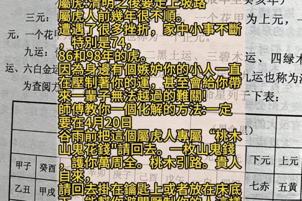 1998年属虎男孩姻缘在哪一年 1998年属虎男孩姻缘在哪一年成家