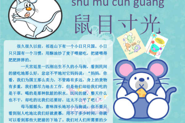 狗拿耗子王天下着个成语故事具体指的是哪个生肖，有什么历史典故和寓意？