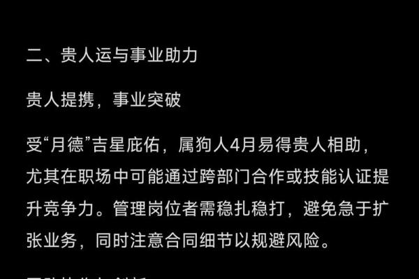 属狗几月生的人有福气 属狗几月生的好