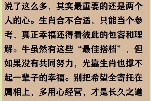 属牛男最佳婚配(属牛男最佳婚配偶)