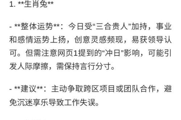 1996年出生的属鼠人2025年具体年龄和运势分析