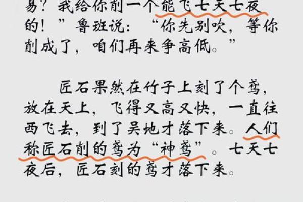 班门弄斧着个成语故事中打一生肖的正确答案是什么？