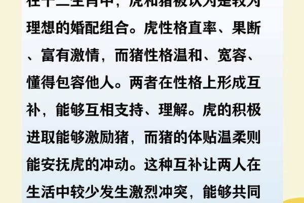 属虎的属相婚配 属虎的属相婚配表大全,属虎的女性和什么属相最配