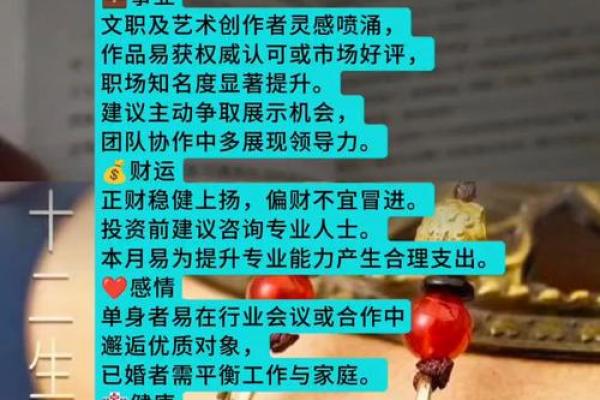 2025年1972年出生属鼠人运势如何，有哪些需要注意的月份和转运建议