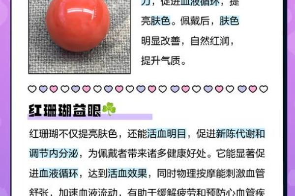 红珊瑚什么属相不能戴 红珊瑚佩戴的坏处
