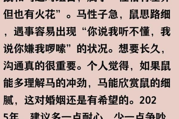 1996年属鼠的女性和什么属相最配婚姻能幸福长久