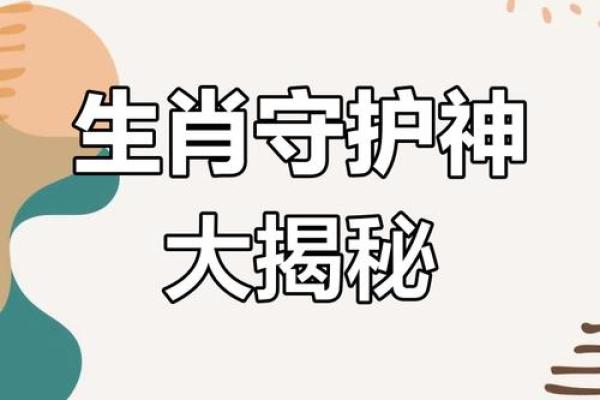菩萨保佑的三大生肖是谁 菩萨保佑的是什么