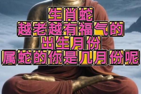男孩属蛇几月出生好 男孩属蛇几月出生好呢
