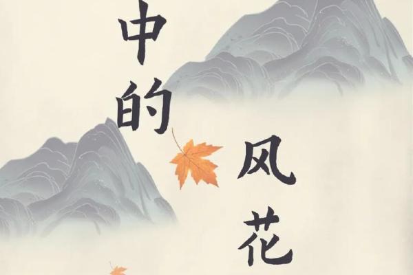 风花雪月打一正确生肖 欲钱买风花雪月打一生肖