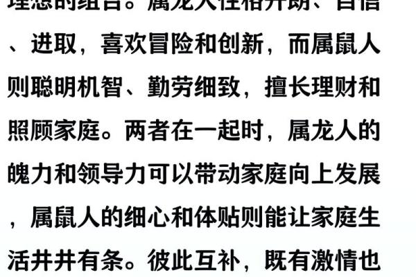 84鼠的最佳配偶属相 84年属鼠的婚姻最佳配偶