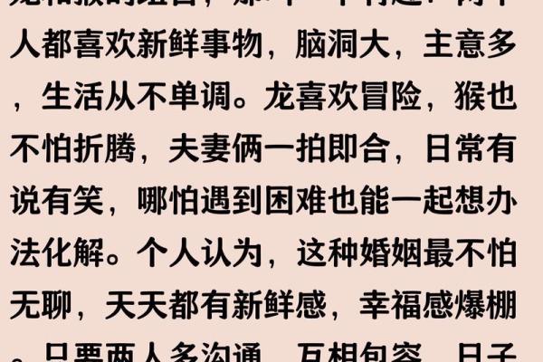 龙和马羊的属相合不合 龙和马羊的属相合不合婚姻