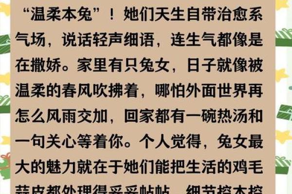 温柔体贴是什么生肖