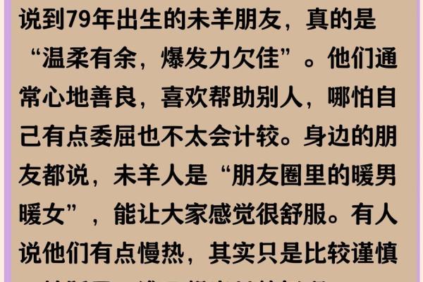 79属羊男最佳婚配 79年属羊男的婚配
