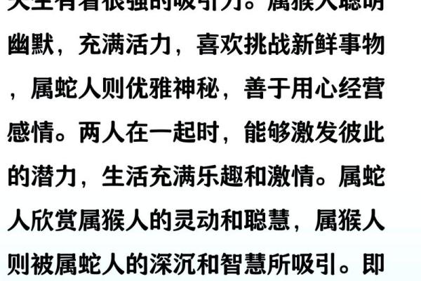 36岁属蛇最佳配偶 2021年31岁属蛇最佳配偶