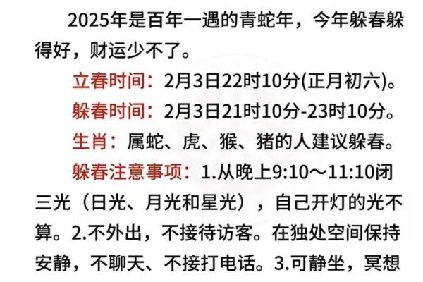 双春年最忌三个属相2025年 双春年几种属相不宜
