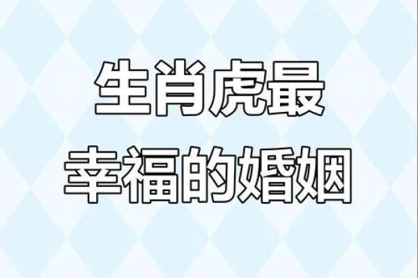 女虎男牛属相婚配好吗 97牛98女虎属于上等婚姻