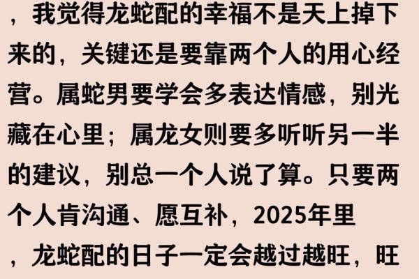男蛇女龙的属相合不合 女龙比男蛇大一岁合适吗