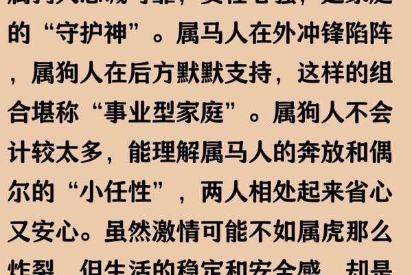 属马女的最佳婚配属相(属马女的最佳婚配属相排行图)