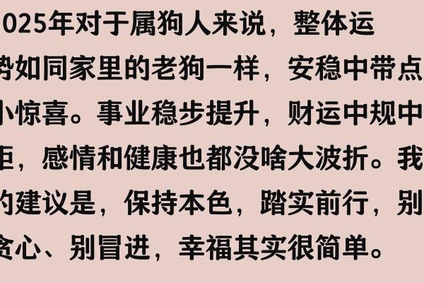 属狗人2013年运势