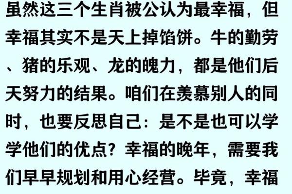 三大生肖晚年生活 哪几个生肖晚年有福气