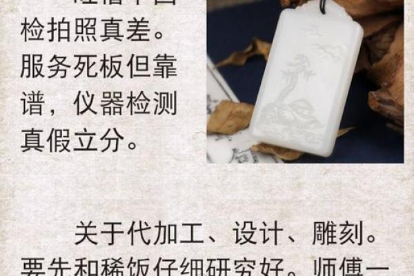 白玉最忌三种属相 手机扫一扫识别玉石