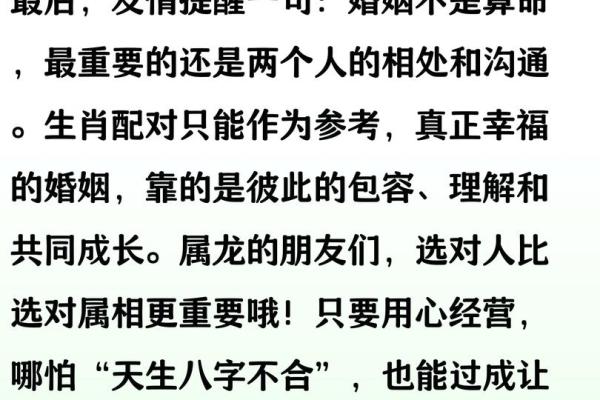 1988年属龙女最佳婚配属相 1988年属龙女最佳属相婚配表