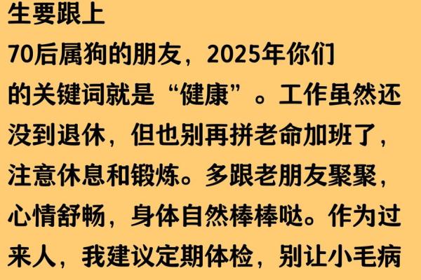 2025年属狗女在事业和财运方面会有哪些重大惊喜和突破？