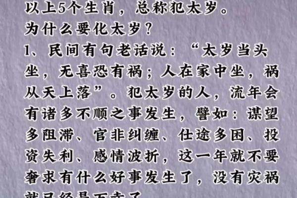 2023年犯太岁最凶的四大生肖(2023年犯太岁的生肖有哪些如何化太岁)