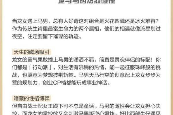 男龙女蛇的属相合不合 男龙女蛇的属相合不合婚姻