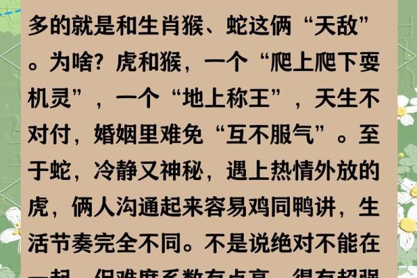 两属虎的人婚配好吗 两属虎的人婚配好吗婚姻如何