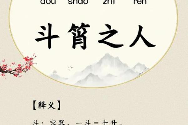 八斗之才着个成语指的是哪个生肖动物，具体有什么典故和出处？