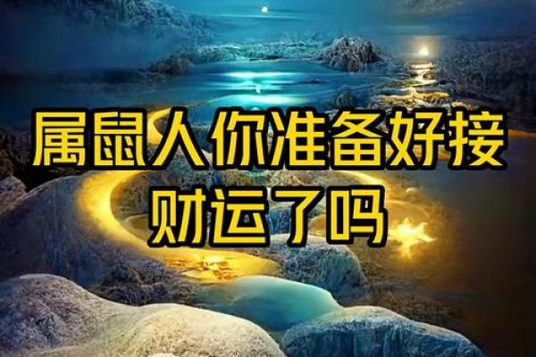 1960年出生属鼠人63岁得把眼睛擦亮了，健康财运灾祸规避指南