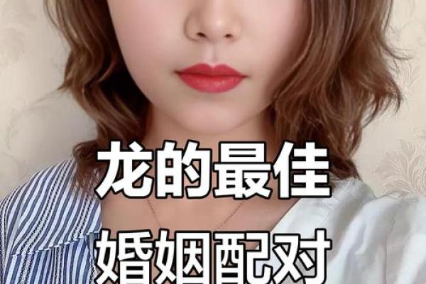 00年属龙的最佳婚配表 00年属龙男最佳婚配