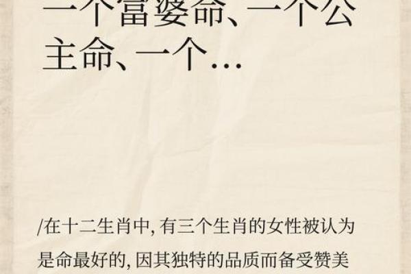 最厉害五大生肖女 女人命最好的3个属相