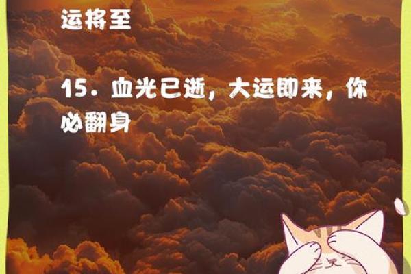 哪些属于血光之灾 血光之灾是指生命危险吗