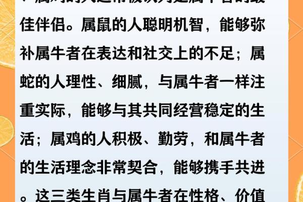 属牛97年男孩最好的婚配 97年属牛的男孩配什么女孩