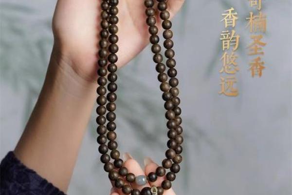 什么属相不能佩戴沉香 什么人不能佩戴沉香
