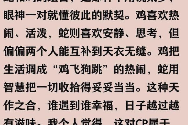 24岁属蛇男最佳配偶 属蛇的男人婚姻怎么样
