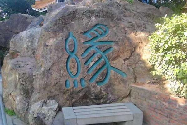五字当头居天下生肖