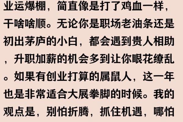 1996年属鼠人2025年全年运势详解及每月运程完整版