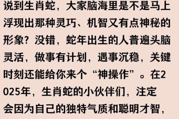 属蛇是哪年出生的人 2001年属蛇的是什么命