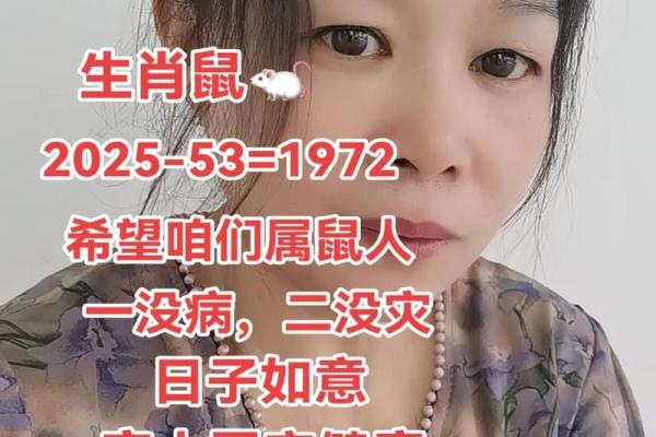 属鼠的老年人今年77岁，寿命和整体运势有什么具体的讲究和说法？