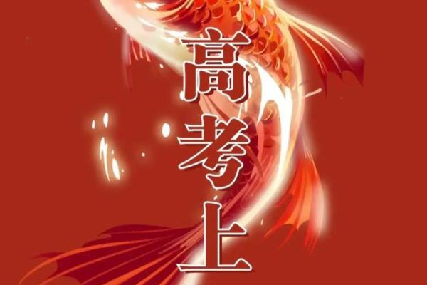 ‌力争上游打一生肖 → 鲤（鲤跃龙门，代指龙志）‌
