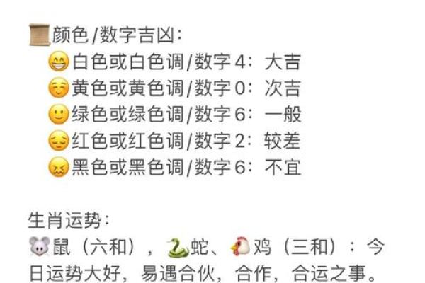 1972年出生的属鼠女在2024龙年全年运势及运程如何