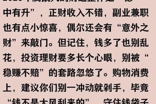 属鼠人今天财运和事业运怎么样？有没有什么需要注意的事项？